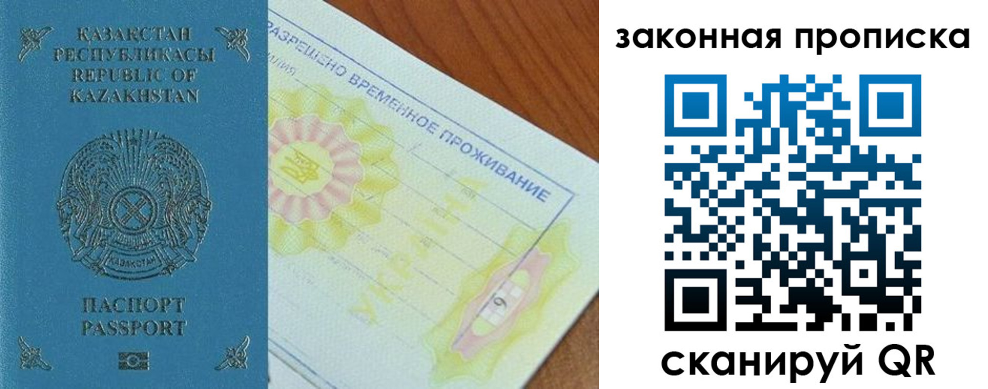 временная регистрация поиск в Красноперекопске