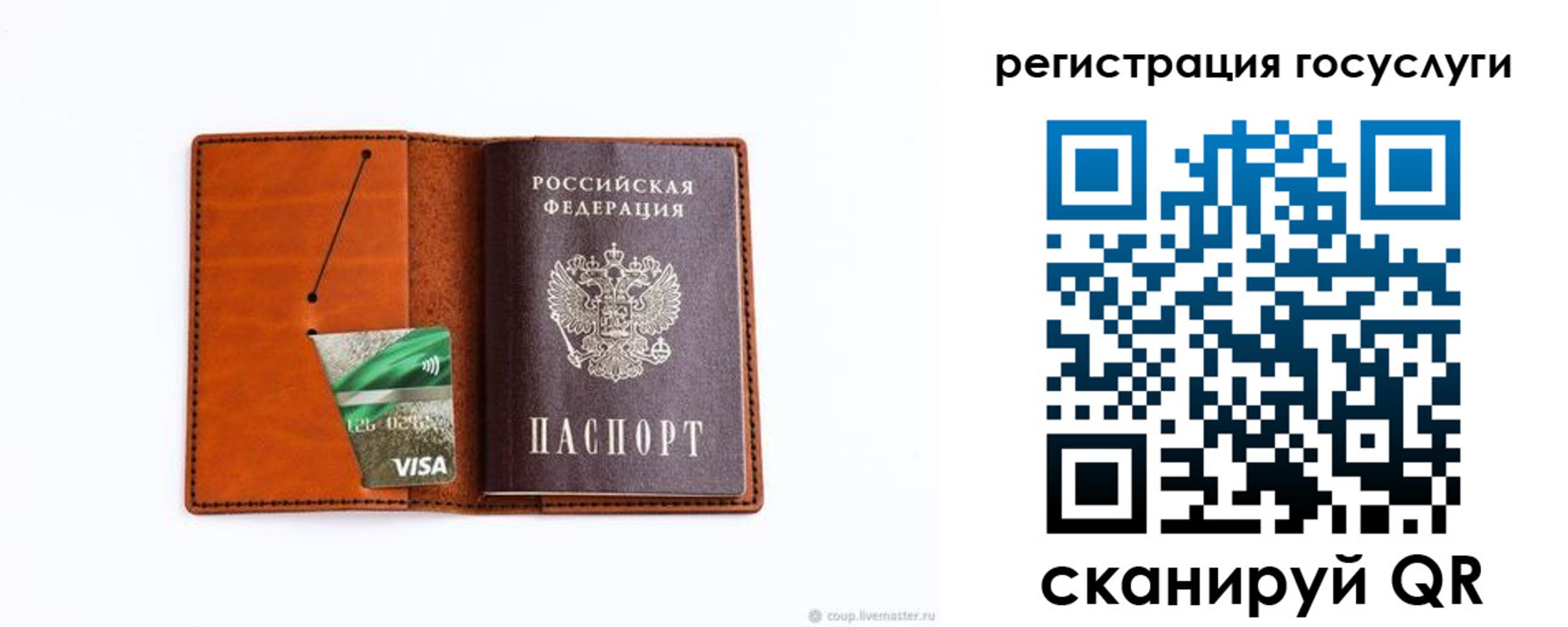 временная регистрация адрес в Красноперекопске