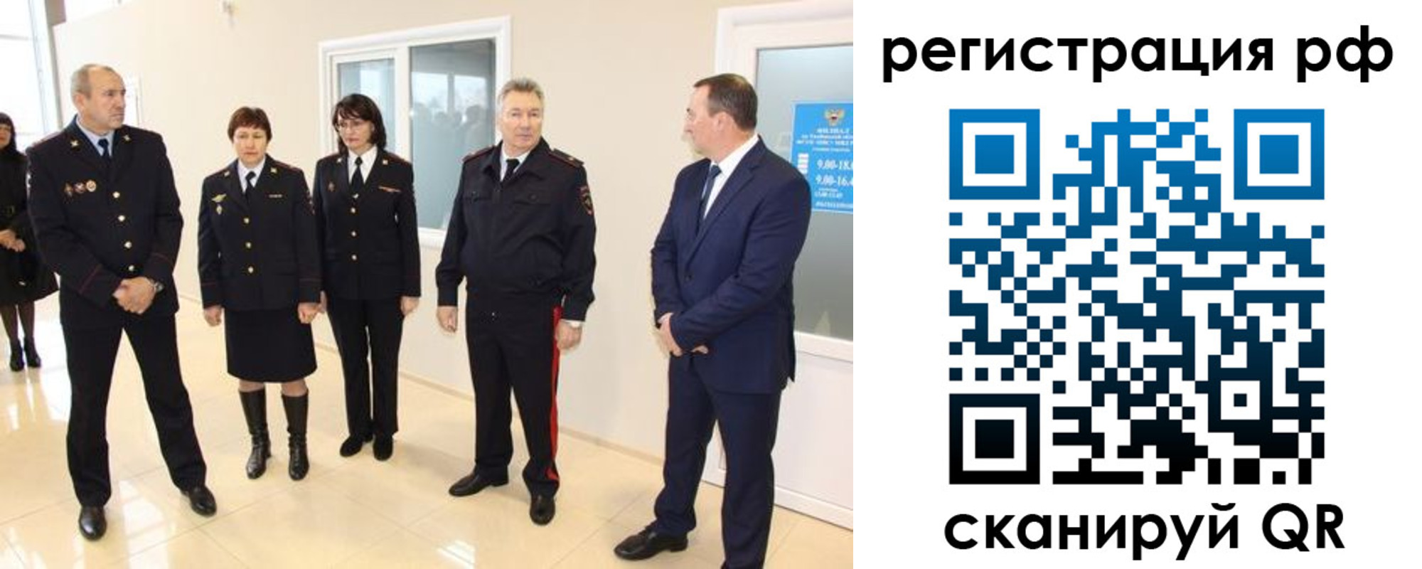 прописка в Красноперекопске