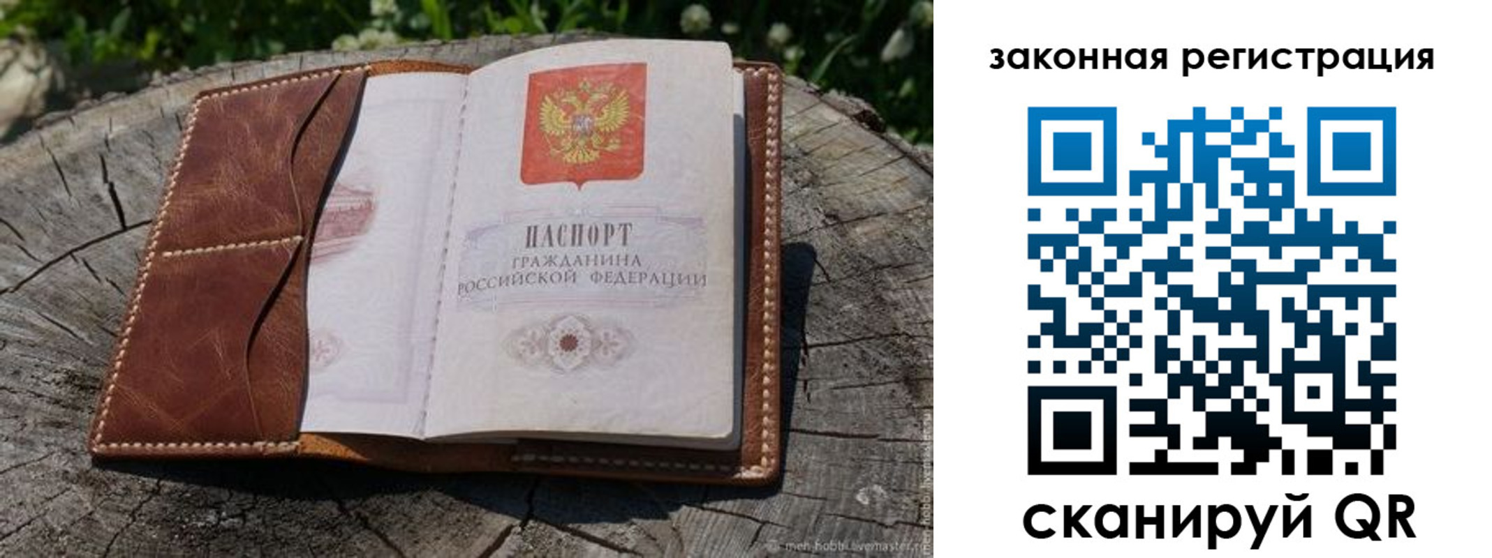 временная регистрация надежно в Красноперекопске